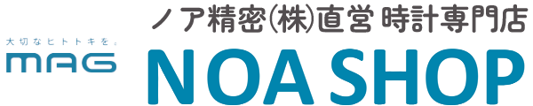 時計専門店「NOASHOP」