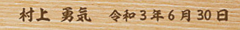 日本語 (毛筆体)