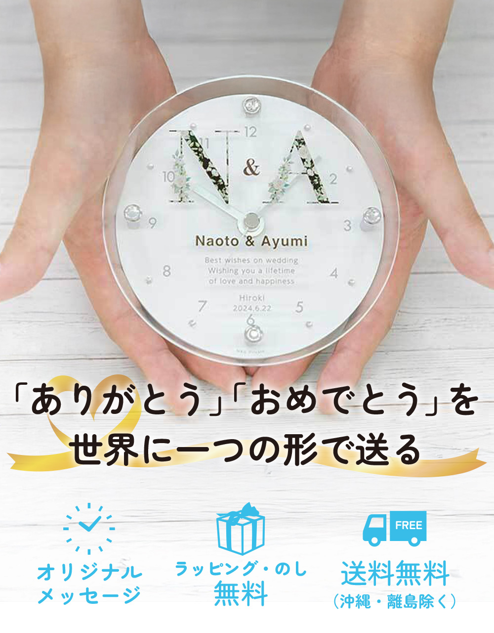 MAGの名入れ時計