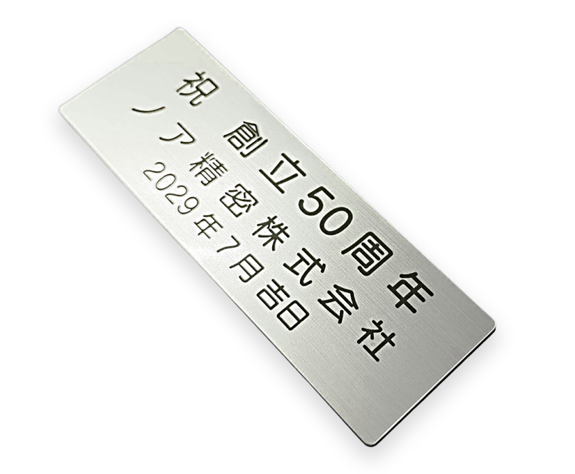 記念品時計 | 時計専門店「NOASHOP」