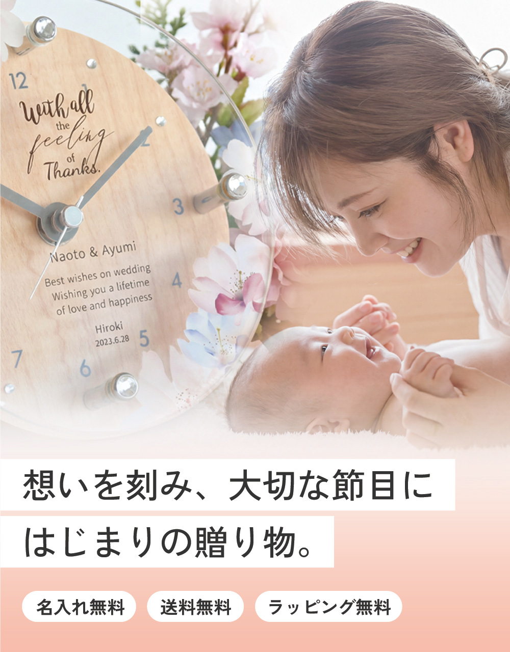 名入れ時計 壁掛け時計 置き時計｜ノア精密《公式》MAG時計専門店
