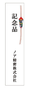 記念品