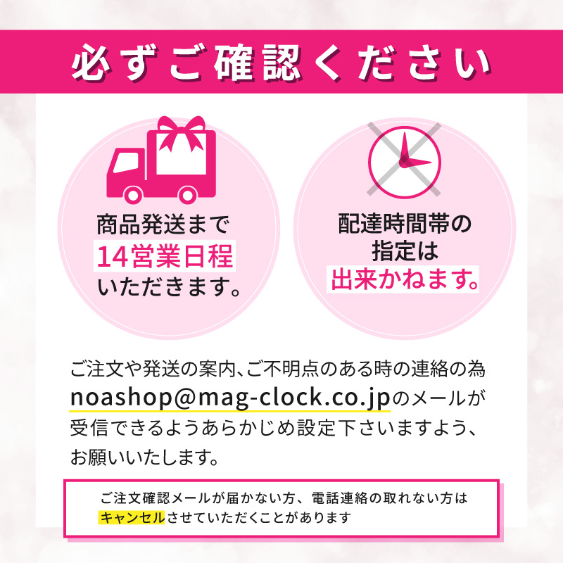 ご注文前の注意事項