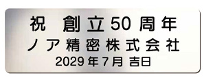 ゴシック体プレートサンプル