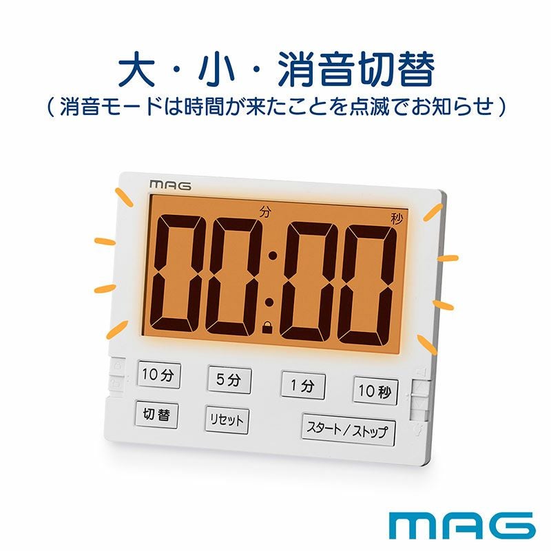 MAG(マグ) 学習タイマー ベンガ君BIG 学習時間の管理
