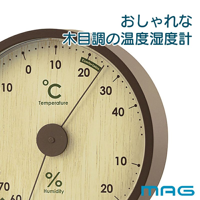 アナログ温湿度計 アシュリー