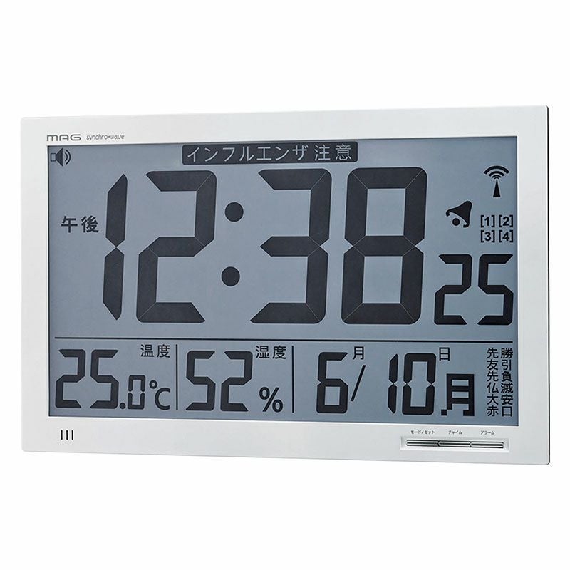 大型電波時計 エアサーチメルスター
