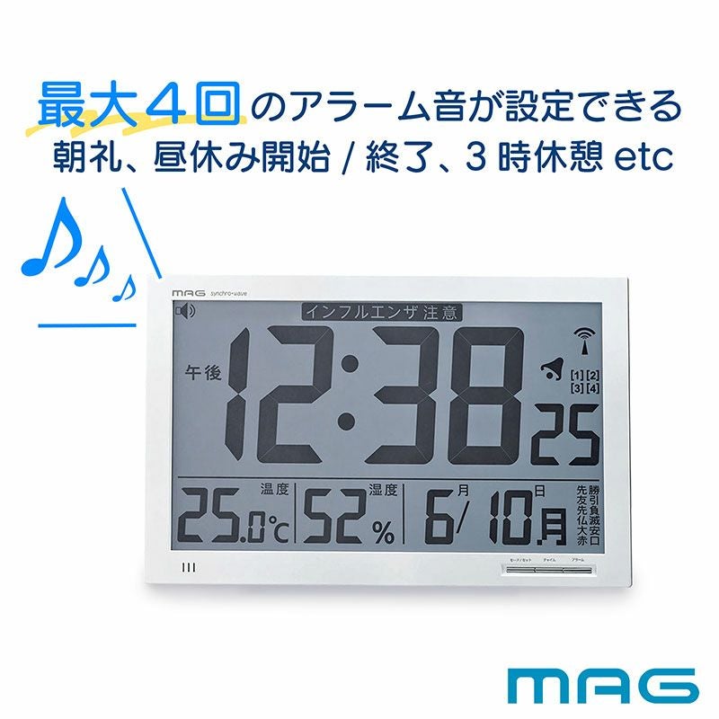 MAG(マグ) 大型デジタル電波時計 エアサーチメルスター W-602
