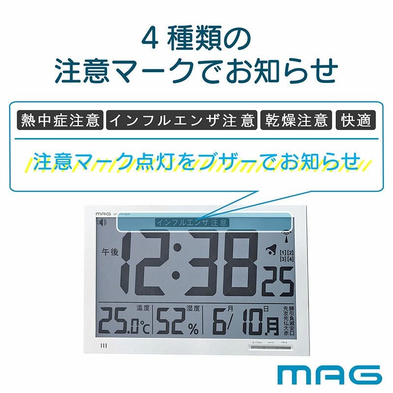 大型電波時計 エアサーチメルスター