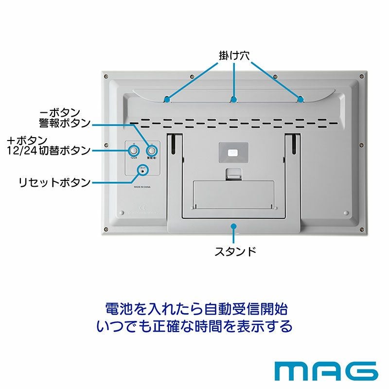 大型電波時計 エアサーチメルスター