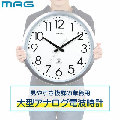 大型壁掛け時計 メガタイム