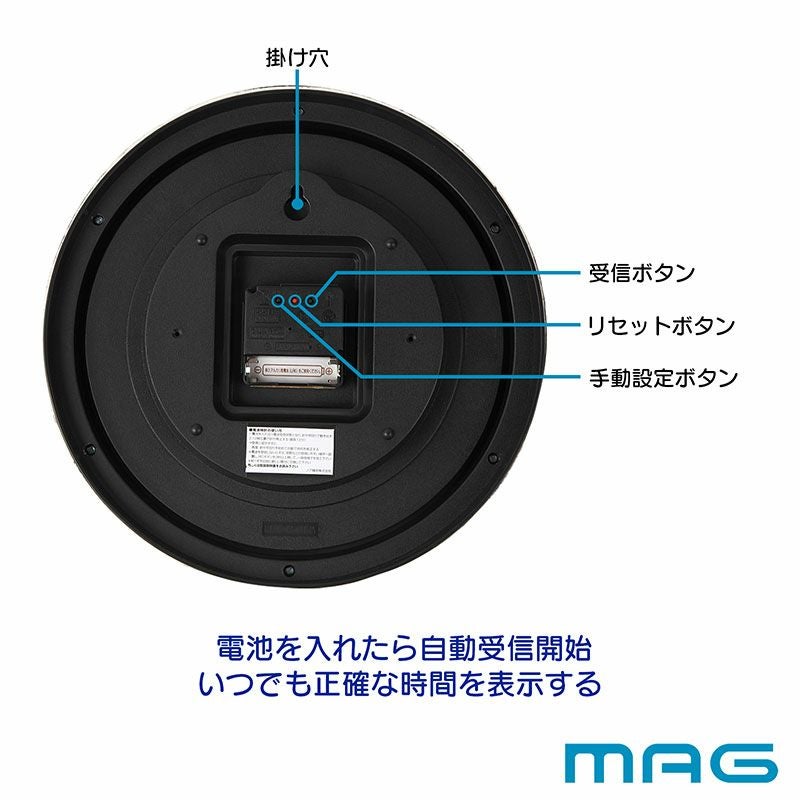 MAG(マグ) 電波壁掛け時計 パンナ FEW183