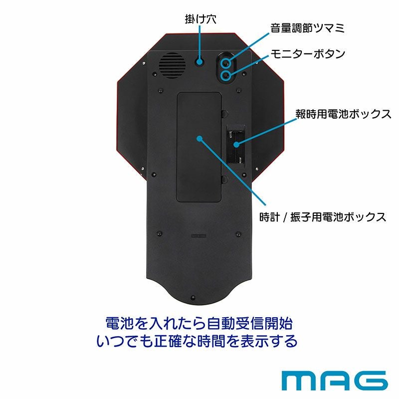 電波時計 鹿鳴館DX