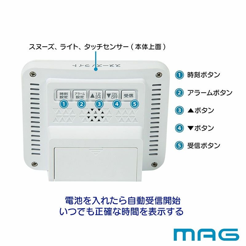 MAG(マグ) 小型電波置時計 ファルマン T-776