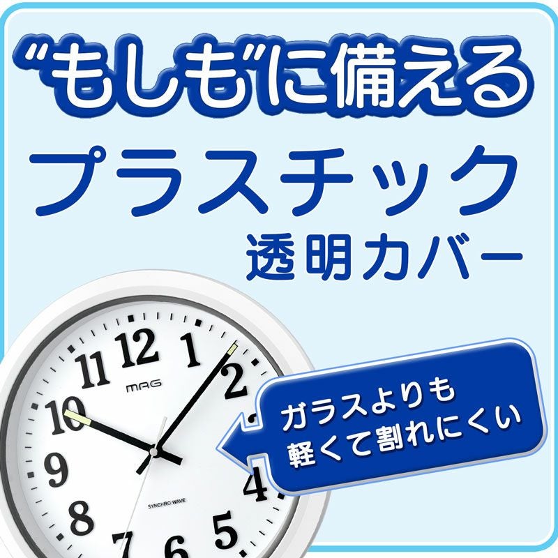MAG(マグ) 電波防塵防水掛時計 ナヤ W-734
