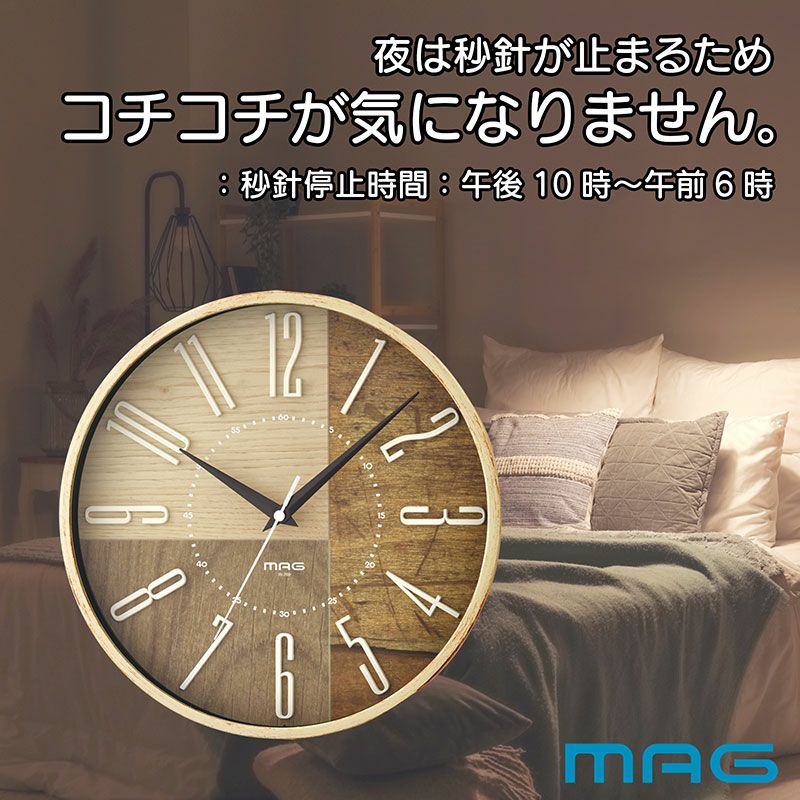 MAG(マグ) 電波壁掛け時計 ココア W-769