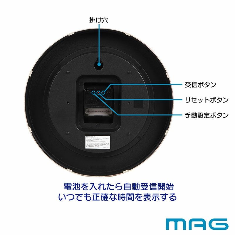 MAG(マグ) 電波壁掛け時計 ココア W-769
