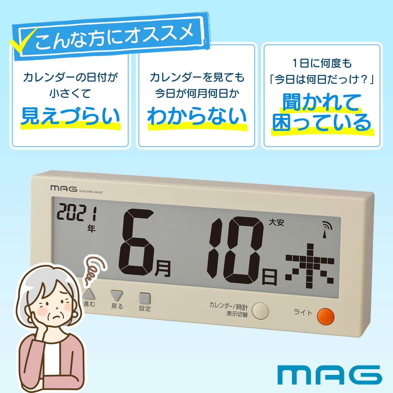 デジタルカレンダー付き時計 Amazon.co.jp: MAG(マグ) デジタルカレンダー 高齢者 シニア シンプル