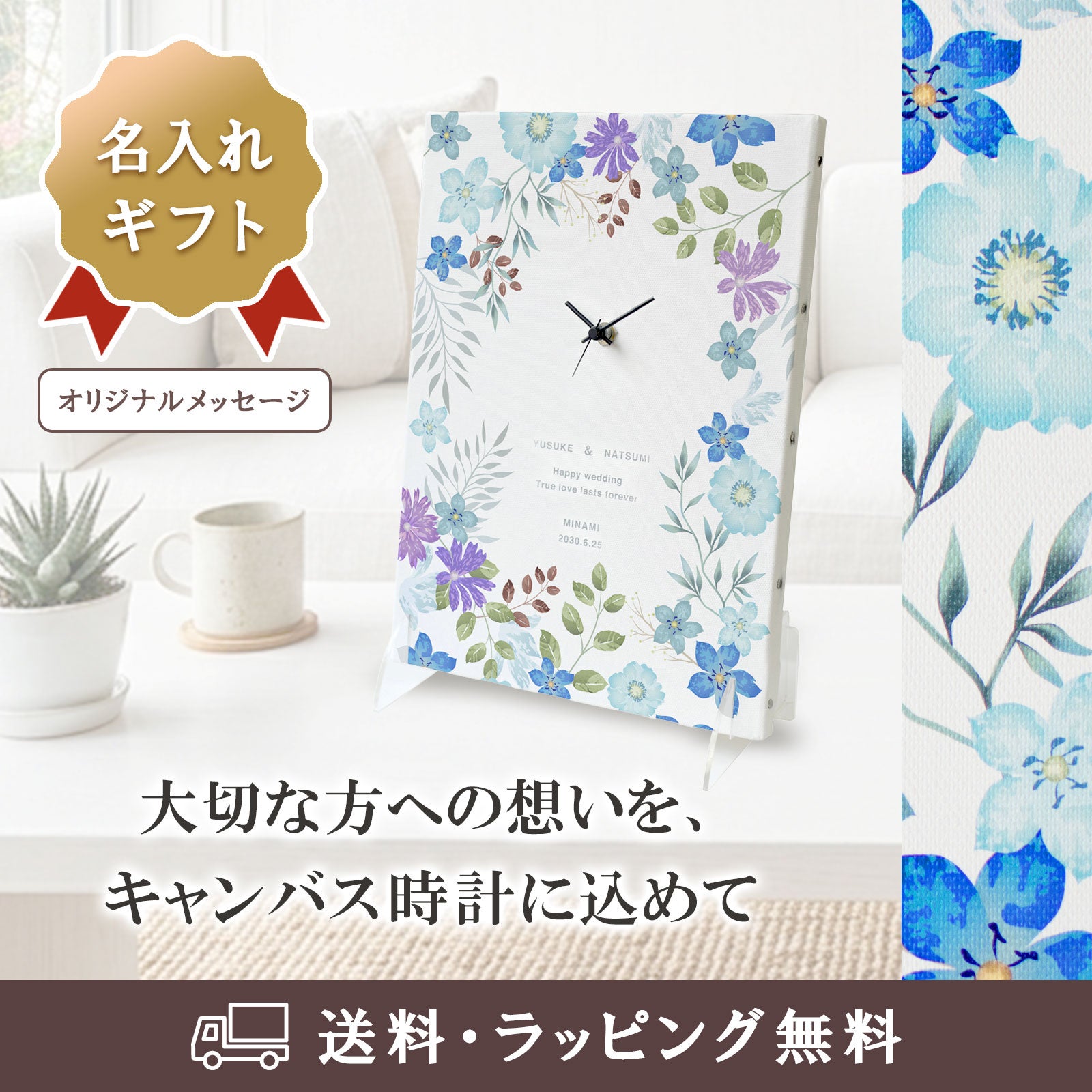 名入れキャンバス時計「アートパネル」ブルー