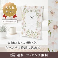 MAG(マグ) 置時計「アートパネル」 W-773-CO5 LPK