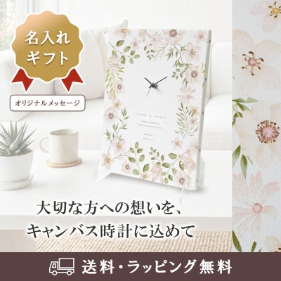 MAG(マグ) 置時計「アートパネル」 W-773-CO5 LPK