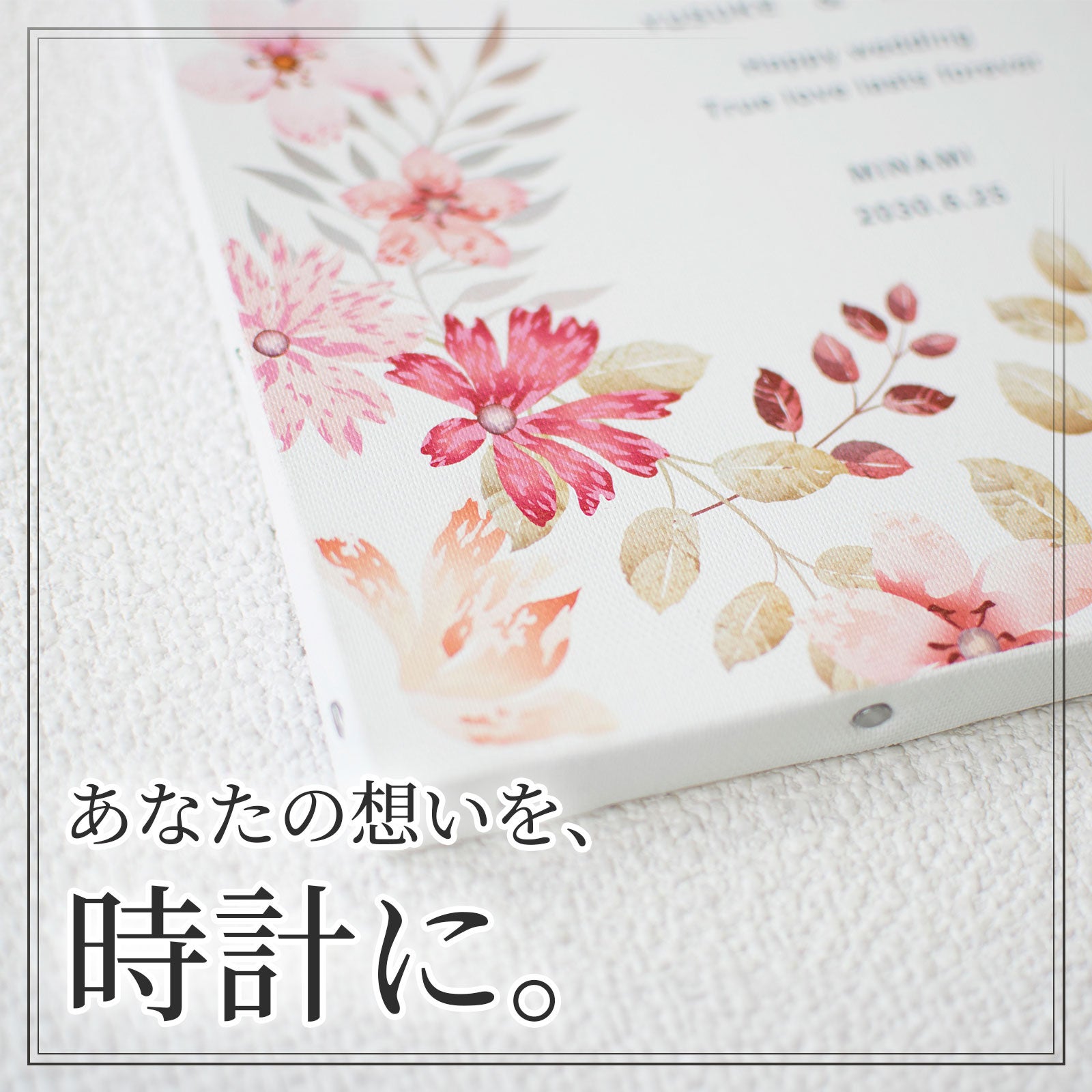 名入れ時計「アートパネル」ピンク