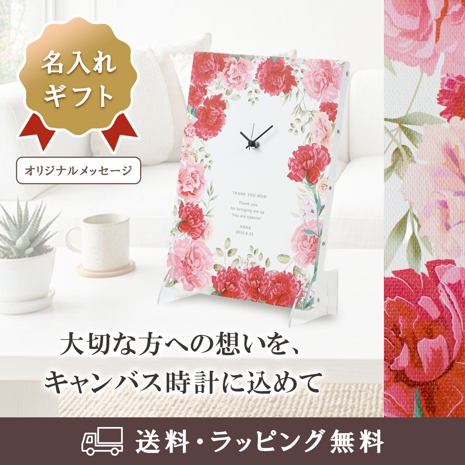 名入れキャンバス時計「アートパネル」レッド