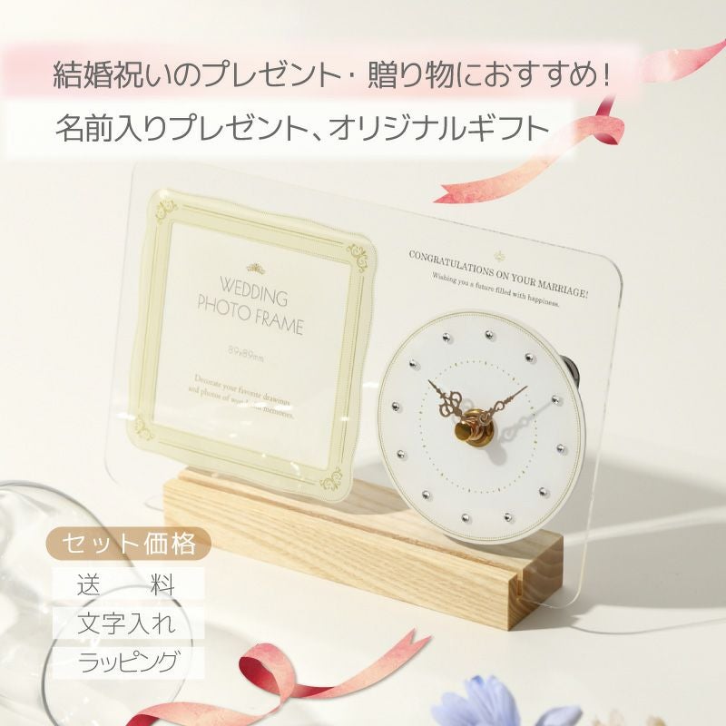 フォトフレーム時計ウエディング アイボリー