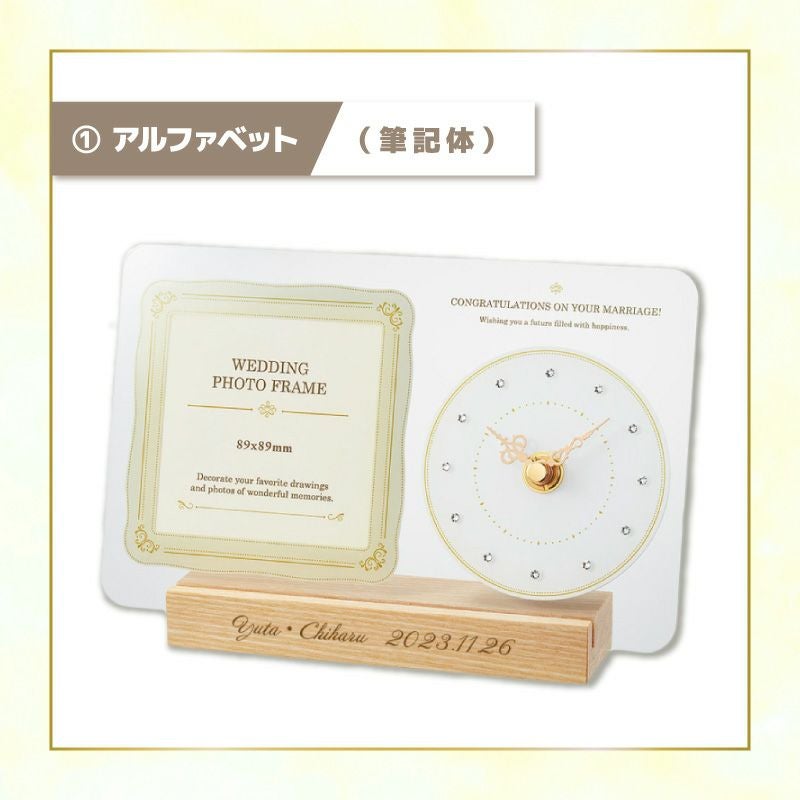 フォトフレーム時計ウエディング アイボリー