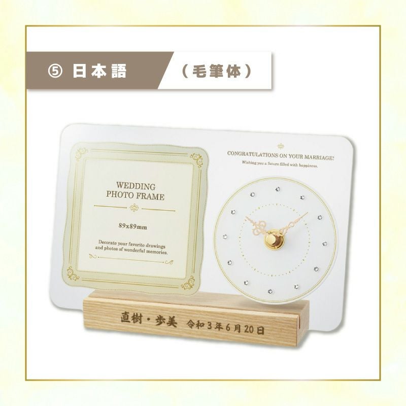 フォトフレーム時計ウエディング アイボリー