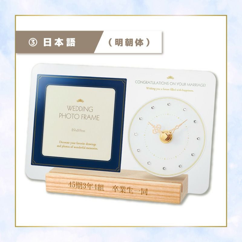 MAG(マグ) フォトフレーム名入れ時計 ネイビー T-770