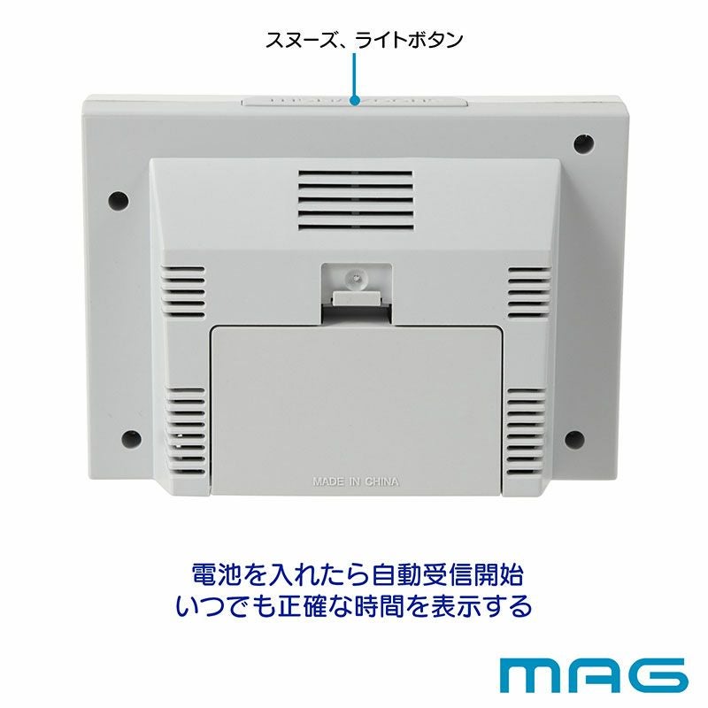  MAG(マグ) 電波自動点灯目覚まし時計 ライトル T-780