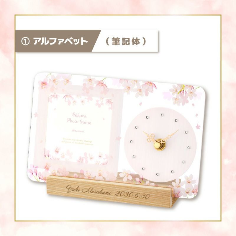 フォトフレーム時計 桜
