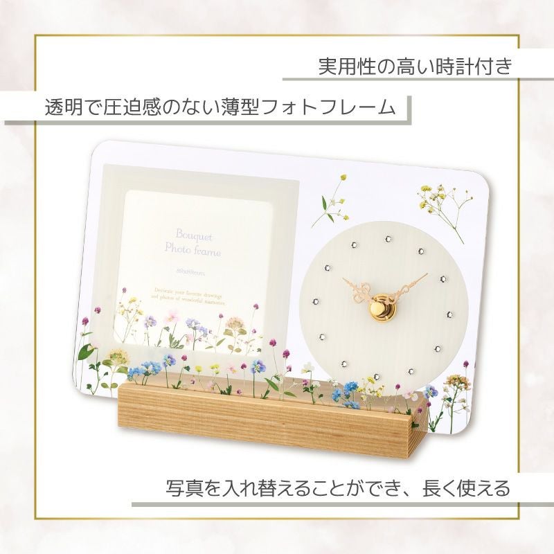 フォトフレーム時計 フラワー