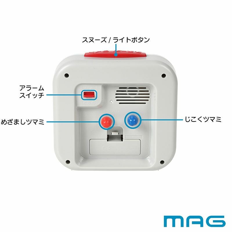 AG(マグ) 知育目覚まし時計 おきてよ～める T-784 WH-Z