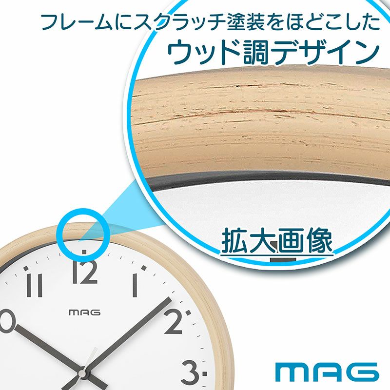 MAG(マグ) 電波壁掛け時計 トルテ W-768
