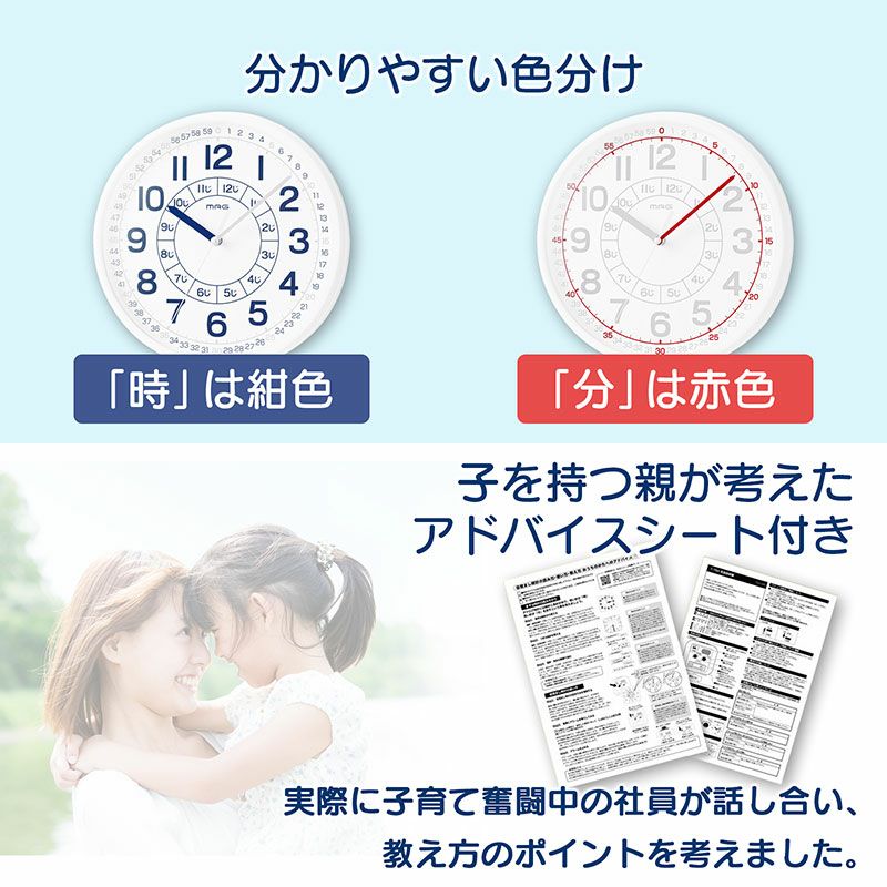 知育時計 よーめるセット
