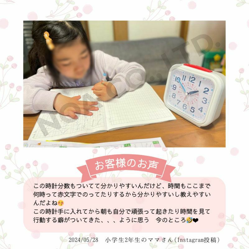 知育時計 よーめるセット