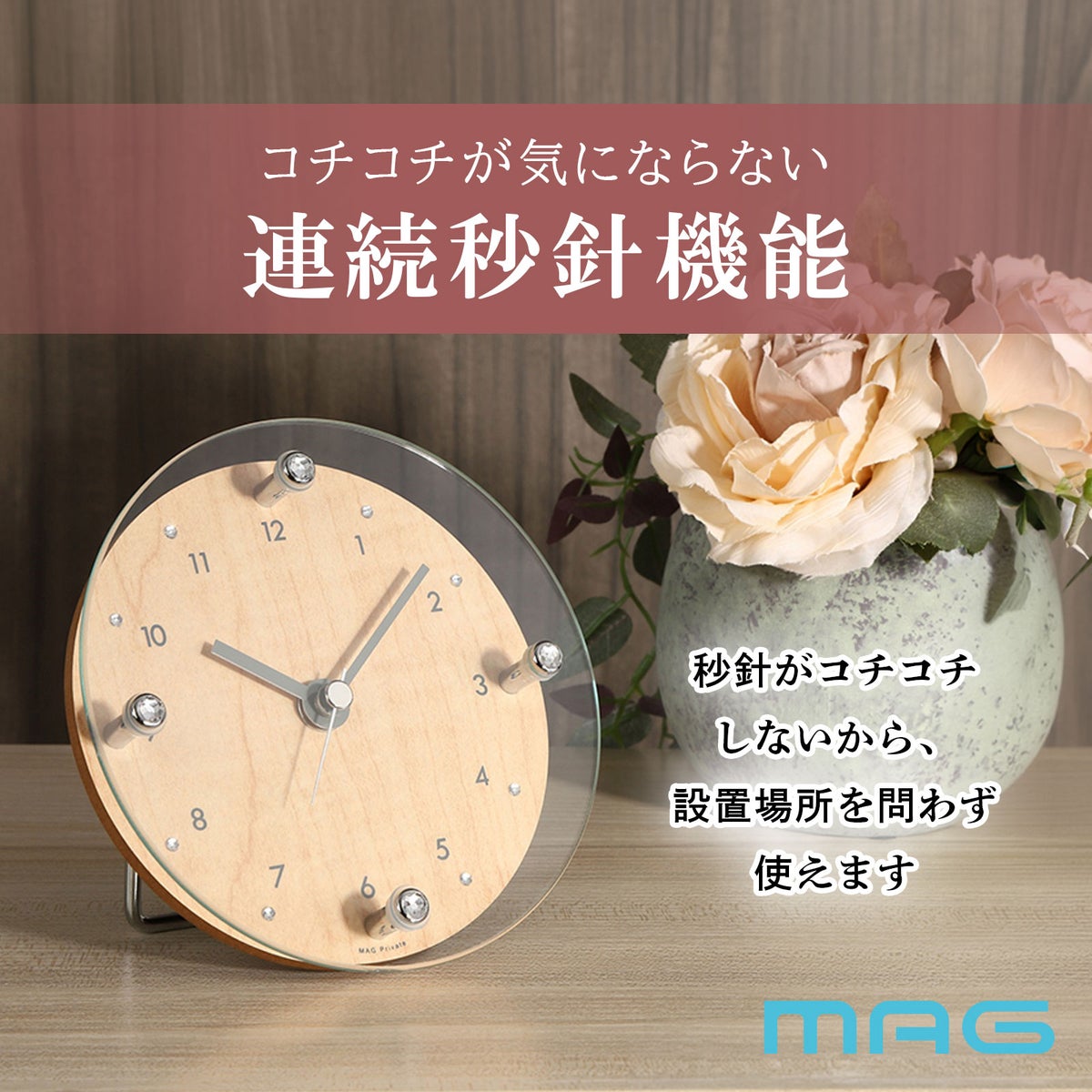 MAG(マグ) 置時計 ティアモント T-789