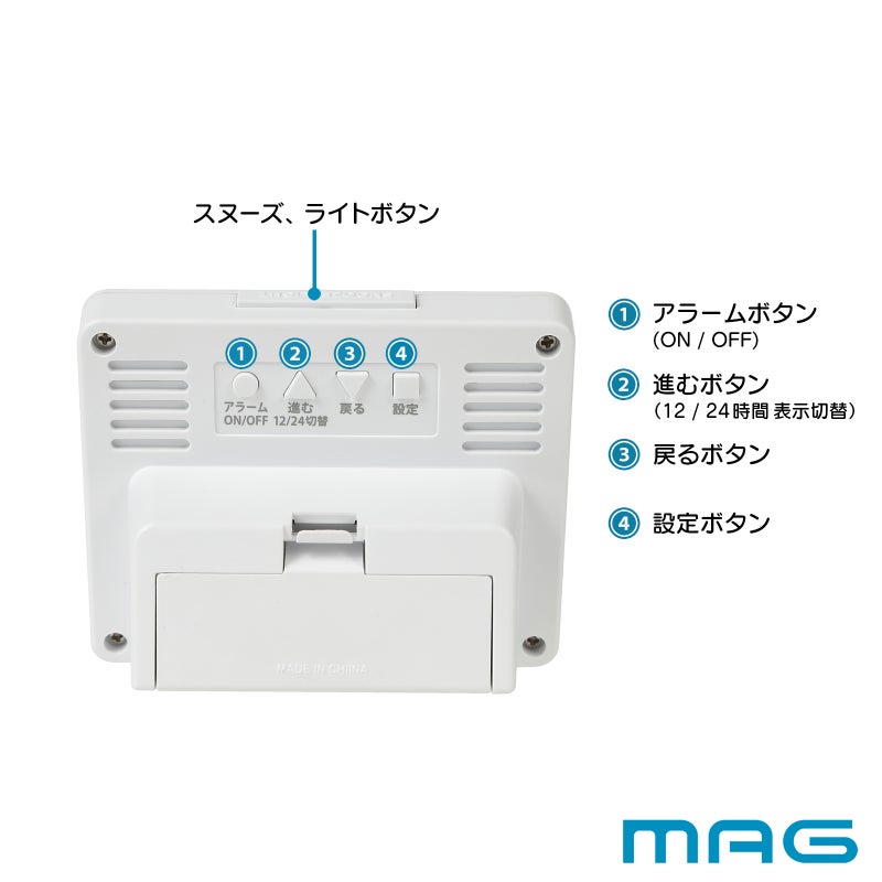 MAG(マグ) デジタル目覚まし時計 ブリム T-779