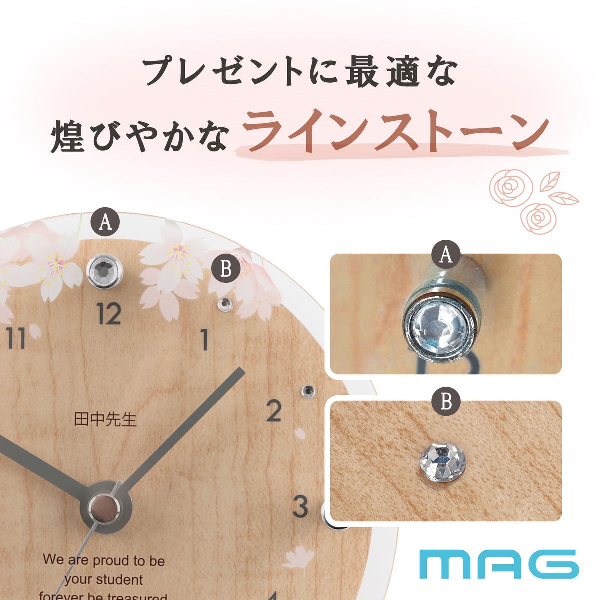 MAG名入れ時計 置時計 「桜」 T-789-CO_117