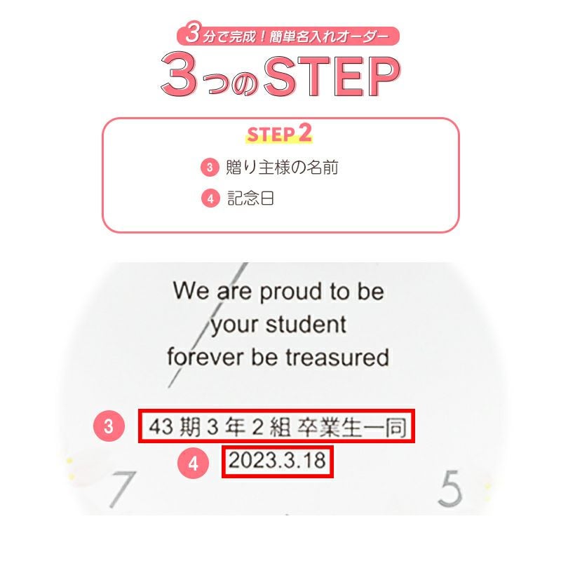 MAG名入れ時計 置時計 「桜」 T-789-CO_117