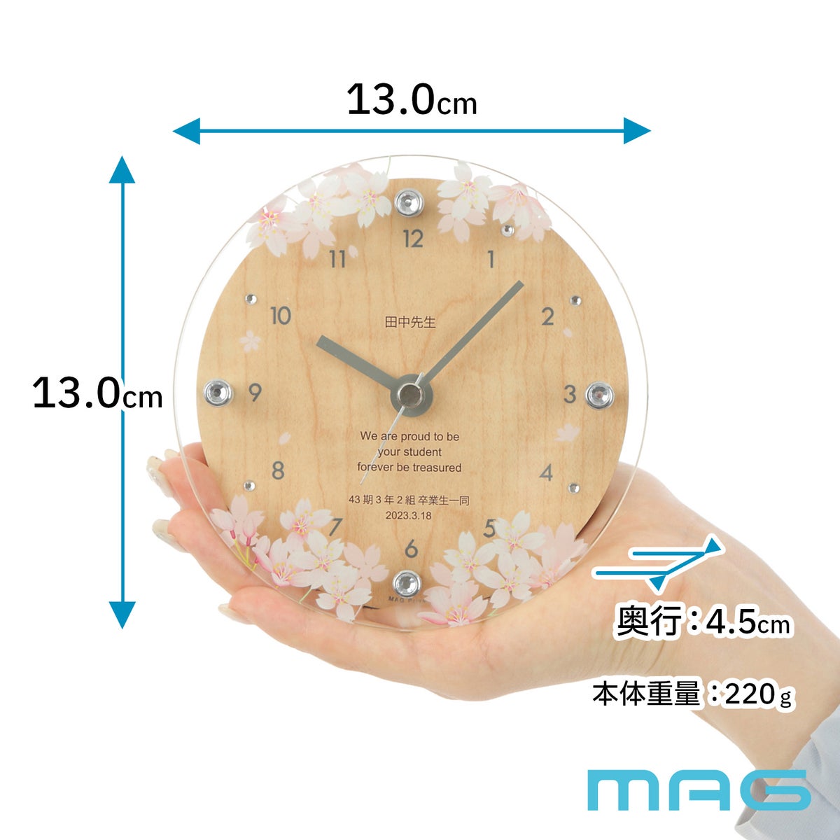 MAG名入れ時計 置時計 「桜」 T-789-CO_117
