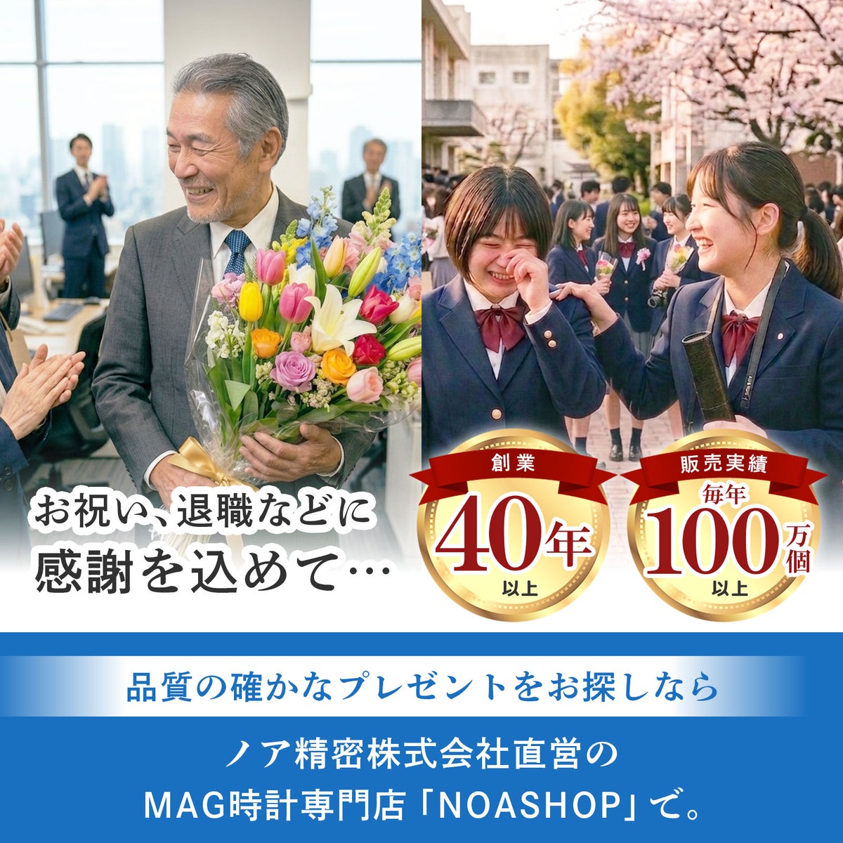 MAG名入れ時計 置時計 「桜」 T-789-CO_117
