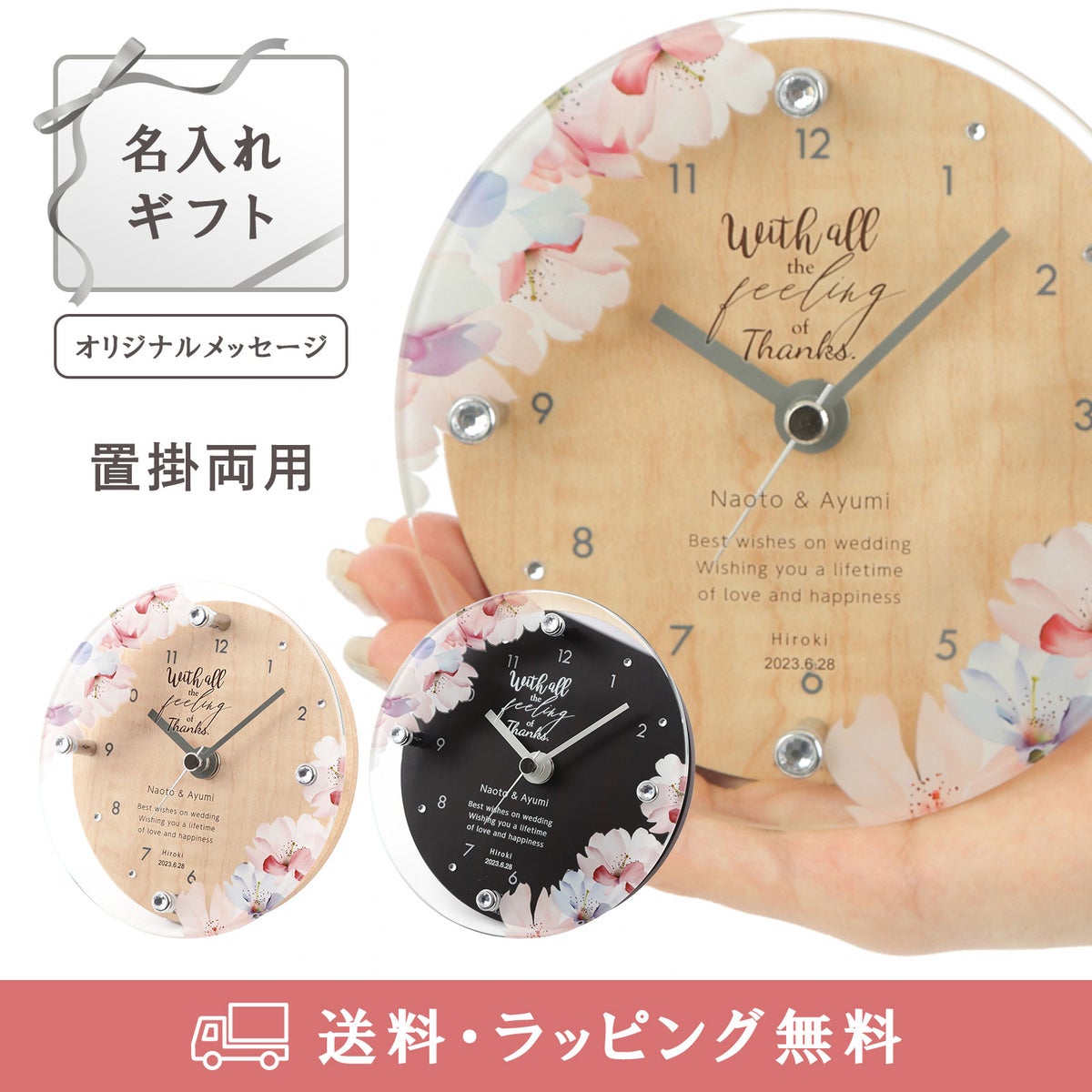MAG名入れ時計 置時計 「フラワー」 T-789-CO_101
