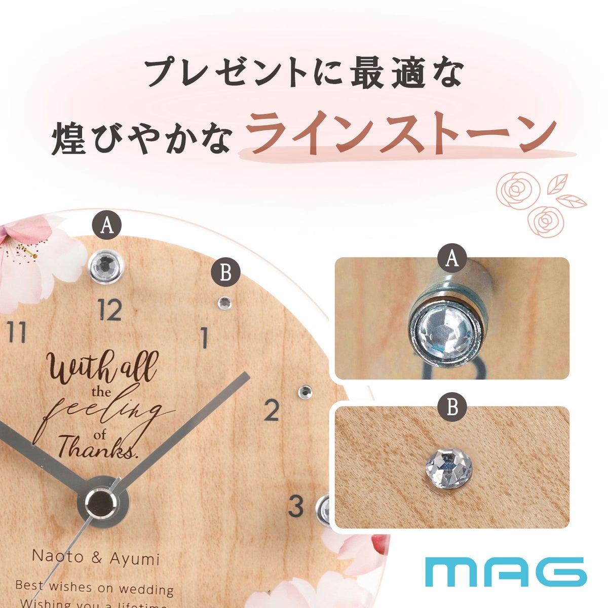 MAG名入れ時計 置時計 「フラワー」 T-789-CO_101