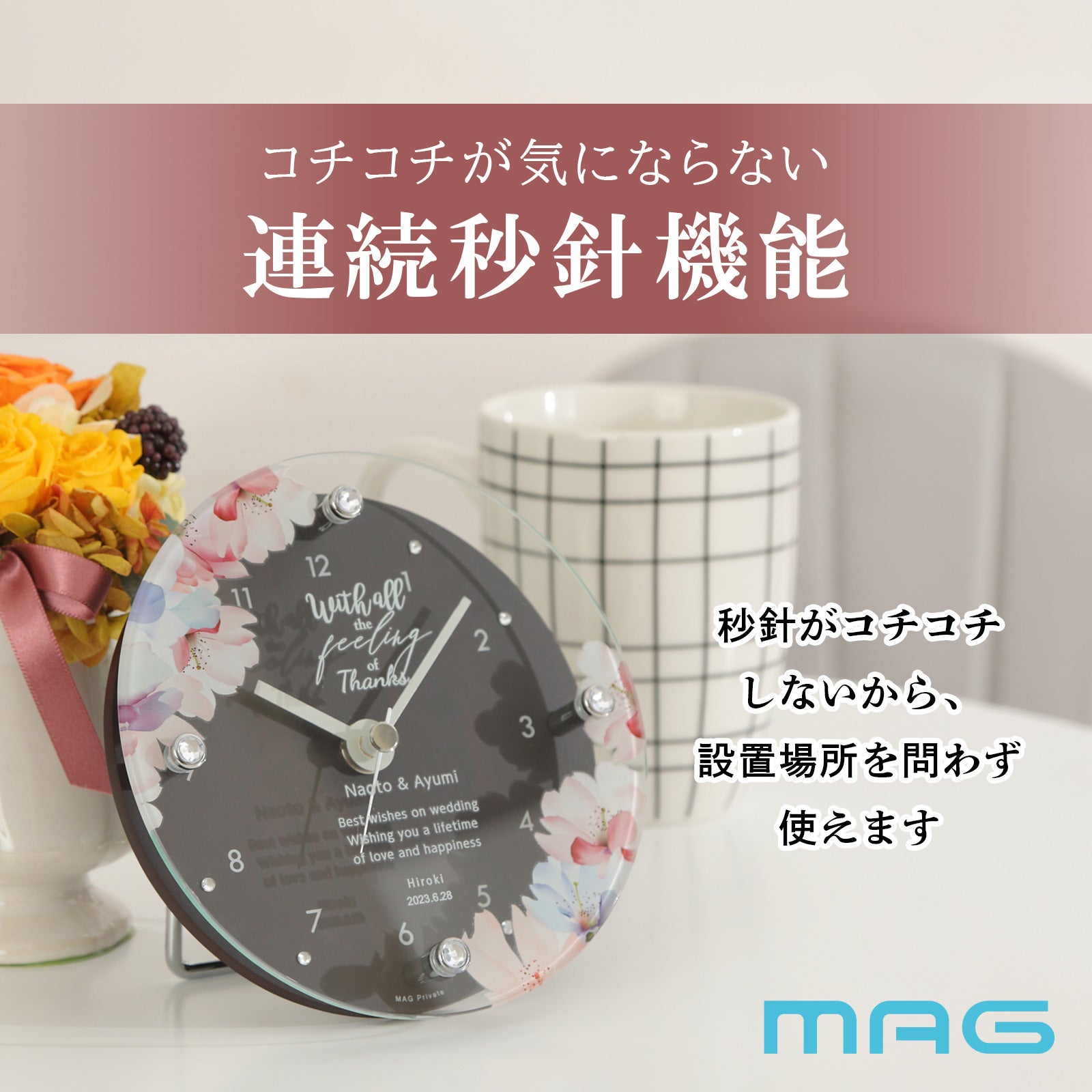 名入れ 置時計 「フラワー」