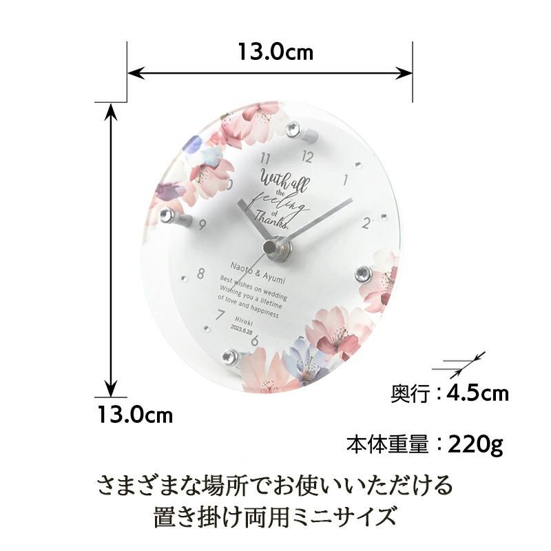 MAG名入れ時計 置時計 「フラワー」 T-789-CO_101