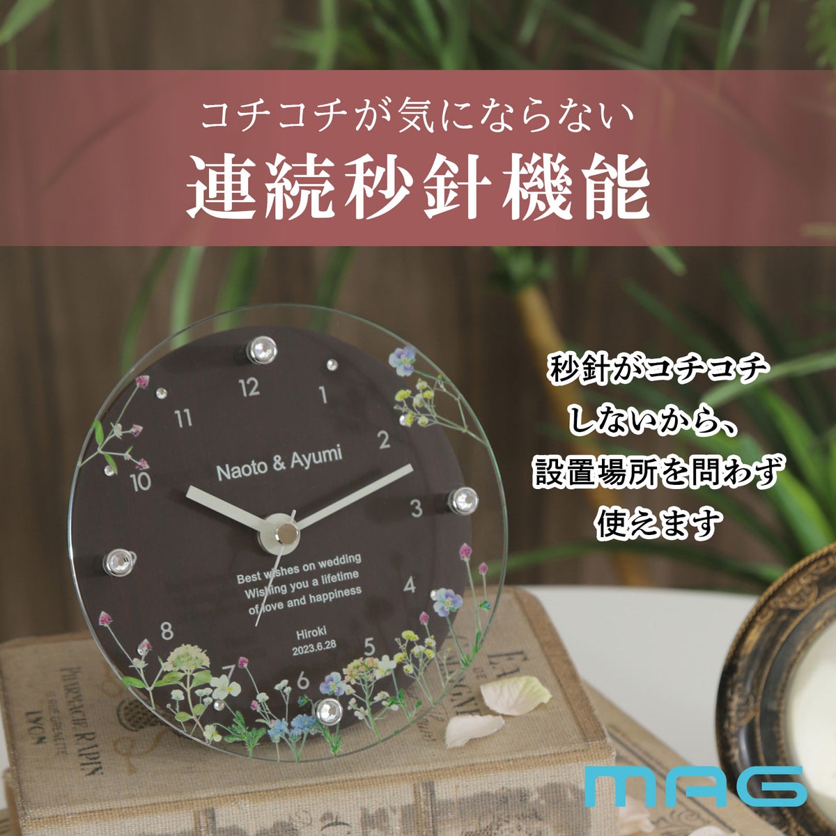 MAG名入れ時計 置時計 「ブーケ」 T-789_116