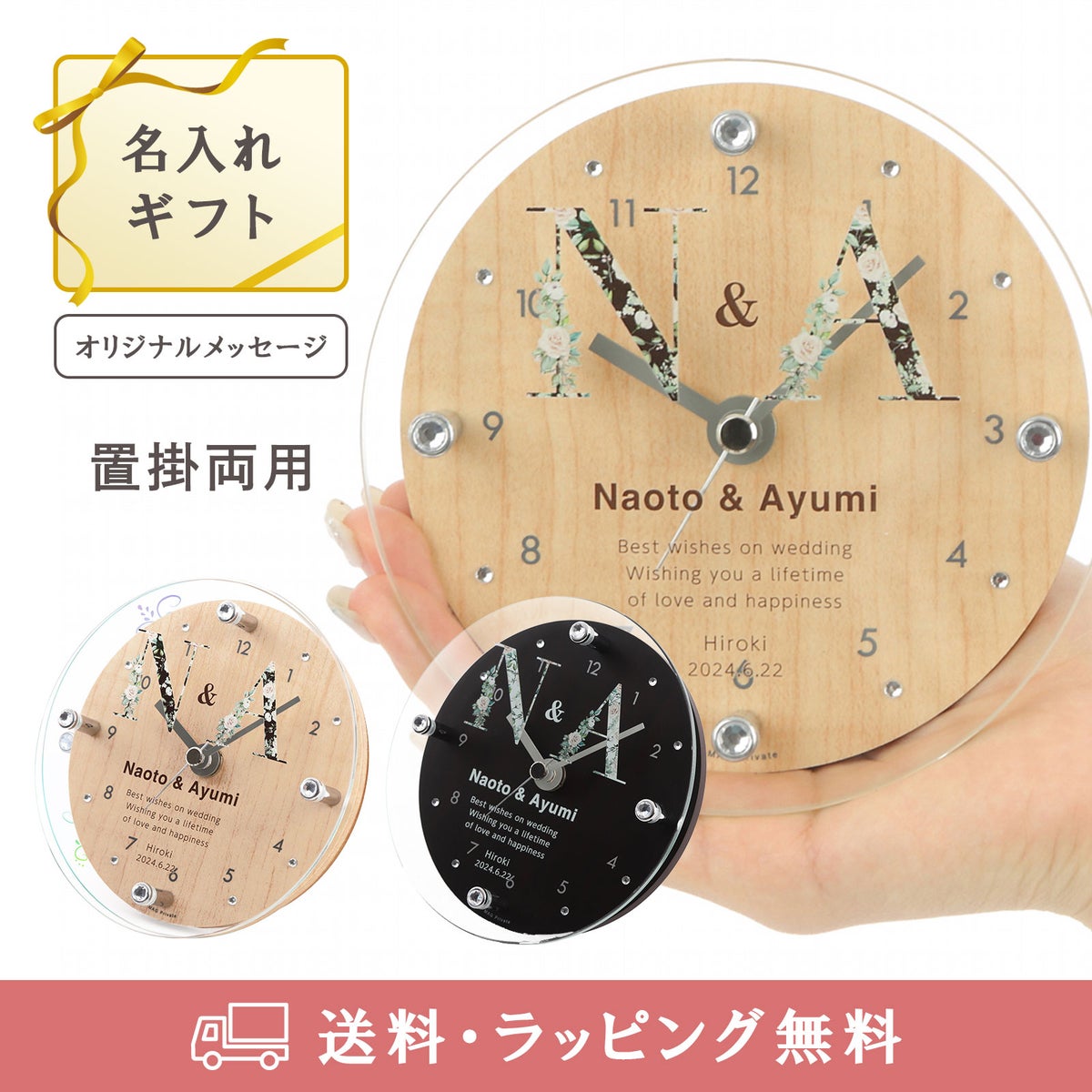 MAG名入れ時計 置時計 「イニシャル」 T-789-CO_104